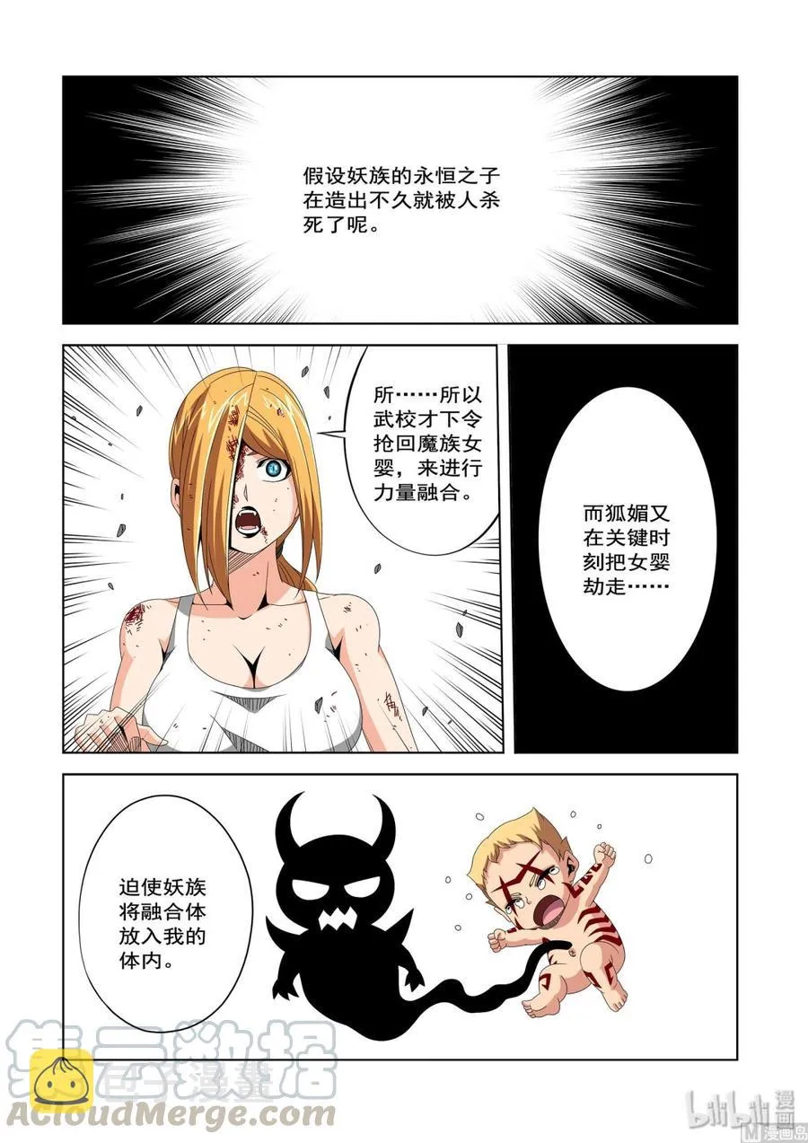 224 大胆的猜测 第11页