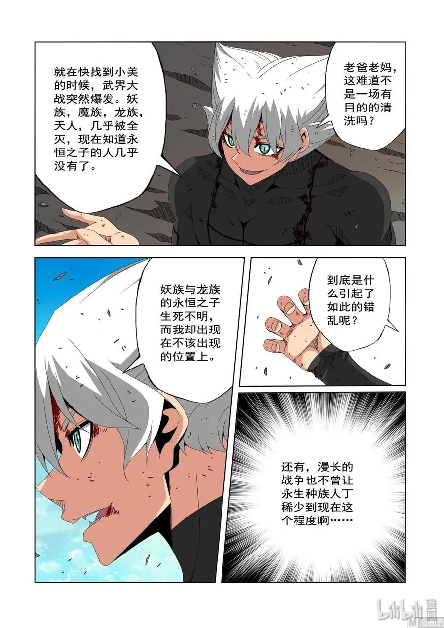 224 大胆的猜测 第12页