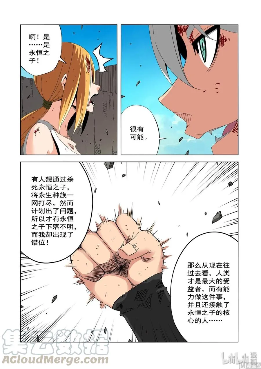 224 大胆的猜测 第13页