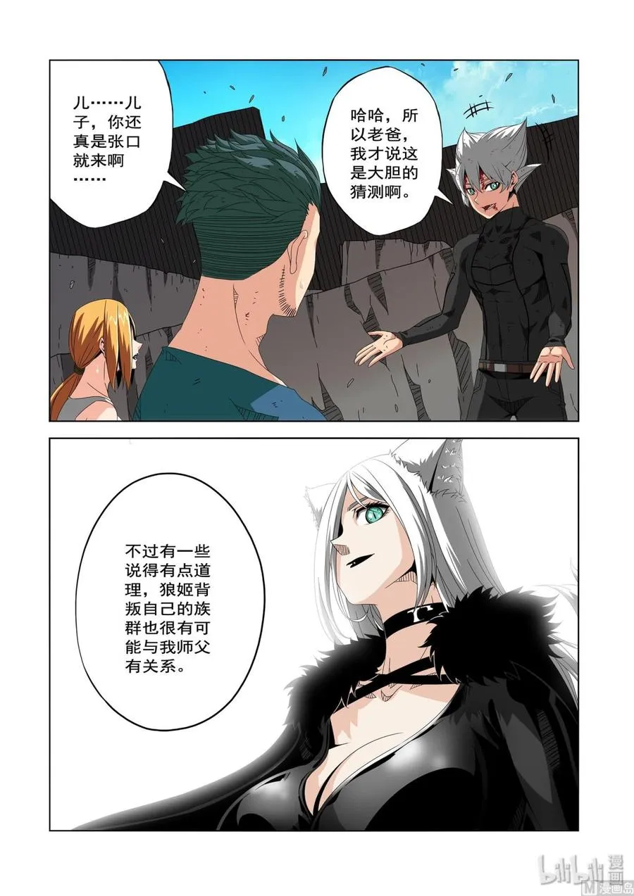 225 剧本 第2页