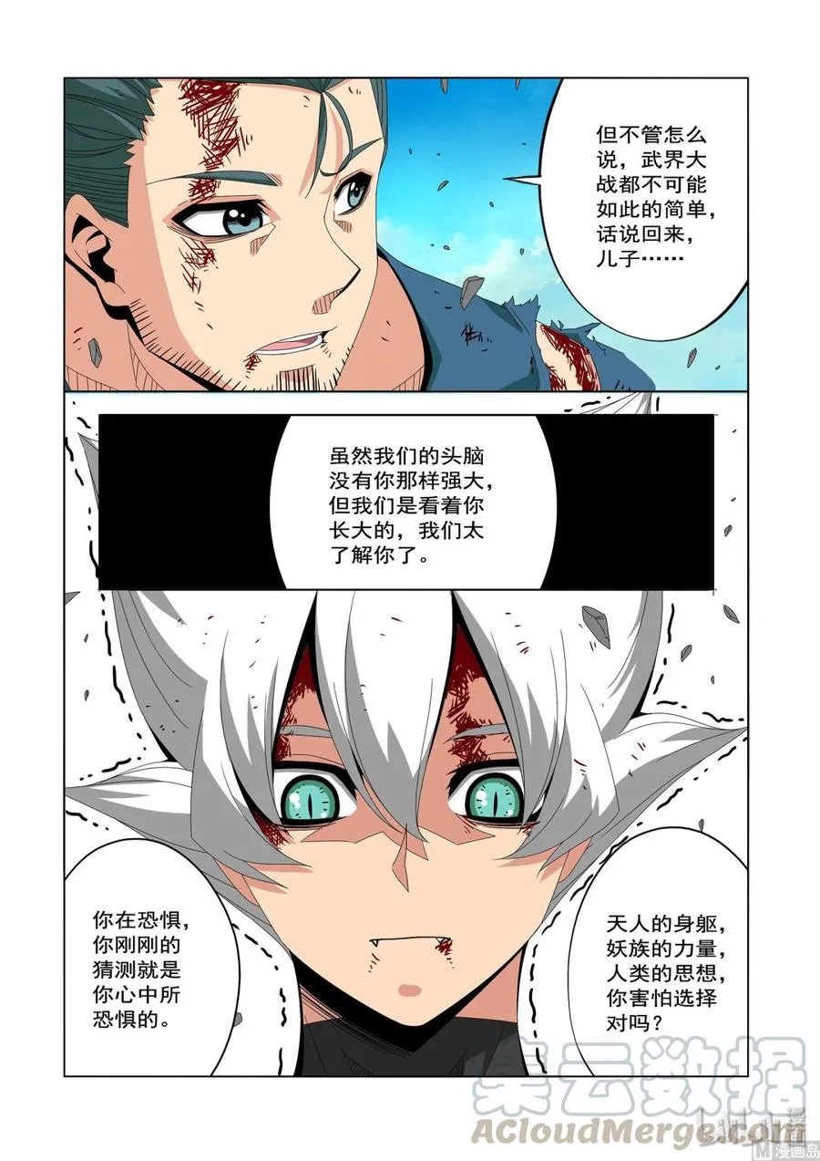 225 剧本 第3页