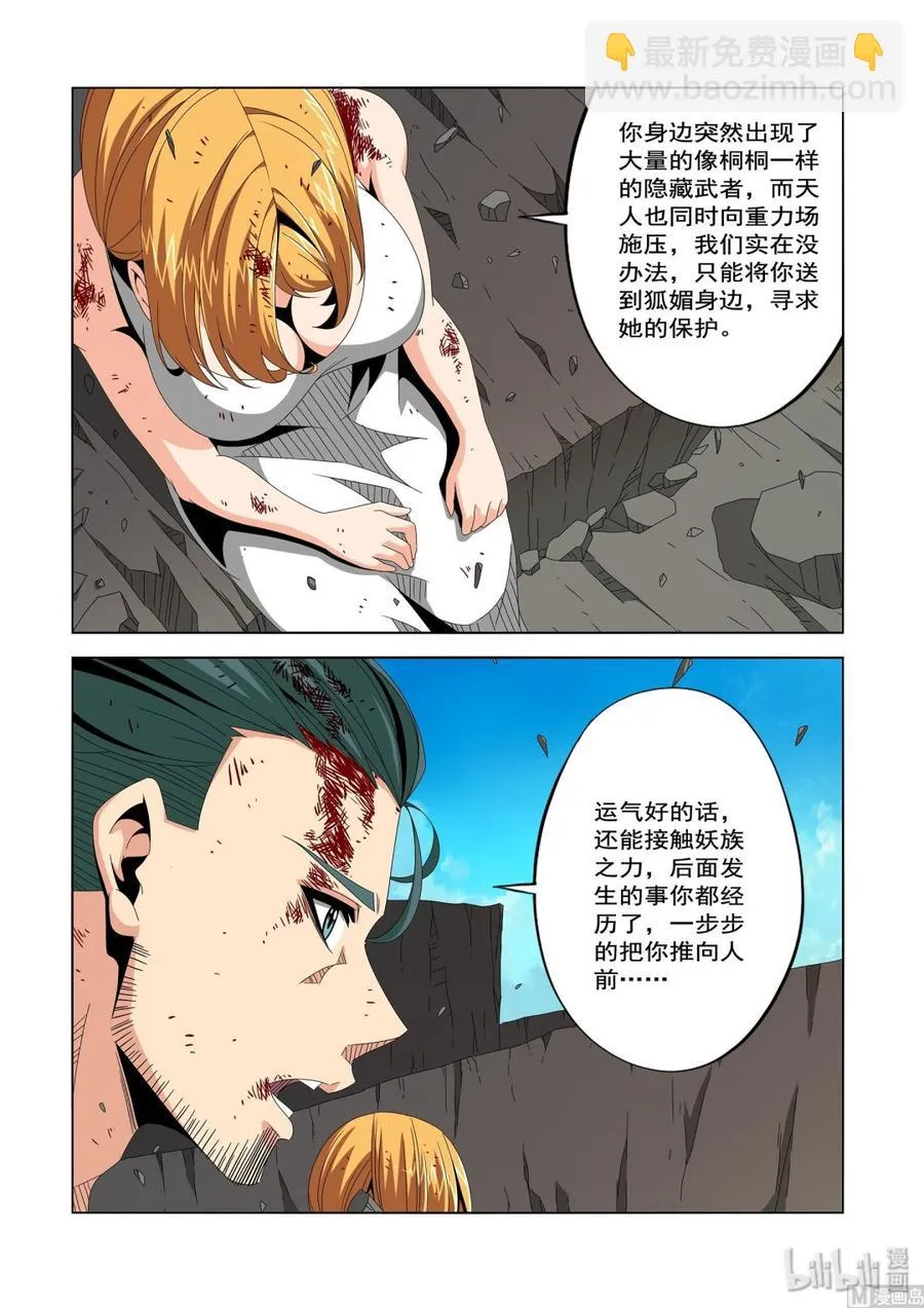 225 剧本 第6页