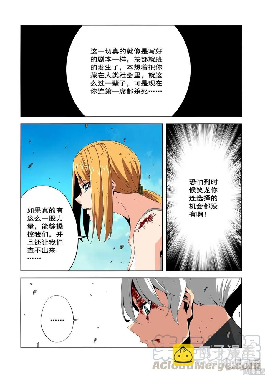 225 剧本 第7页