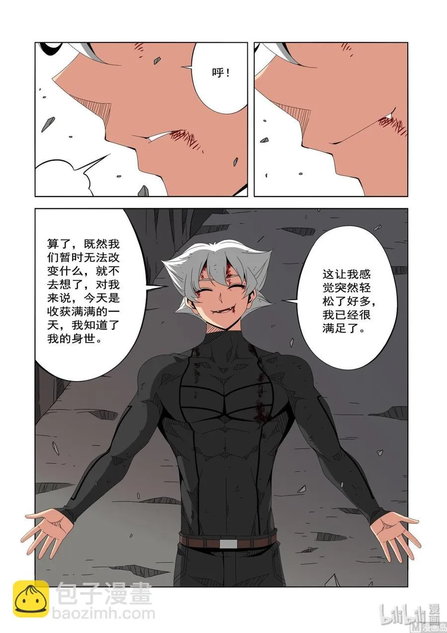 225 剧本 第8页