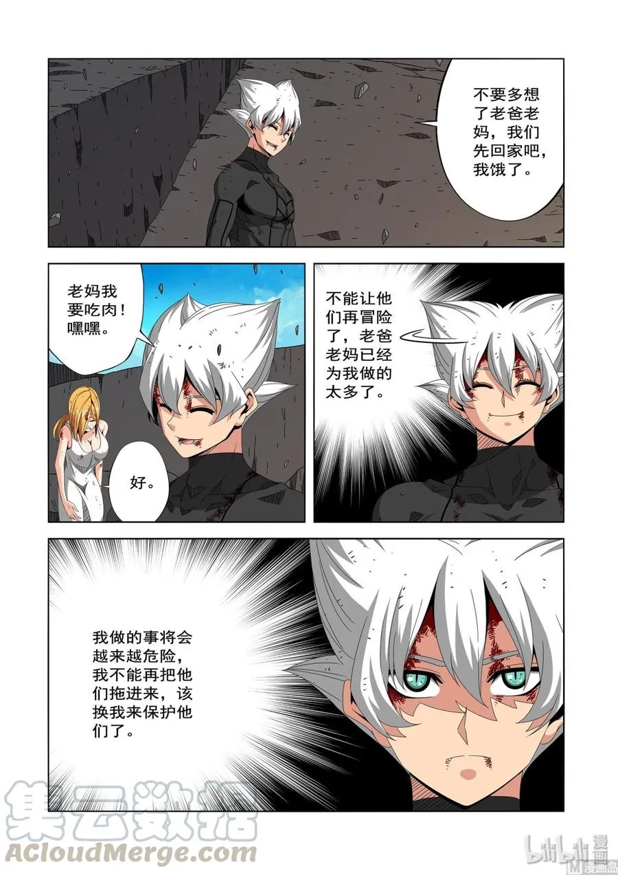 225 剧本 第9页