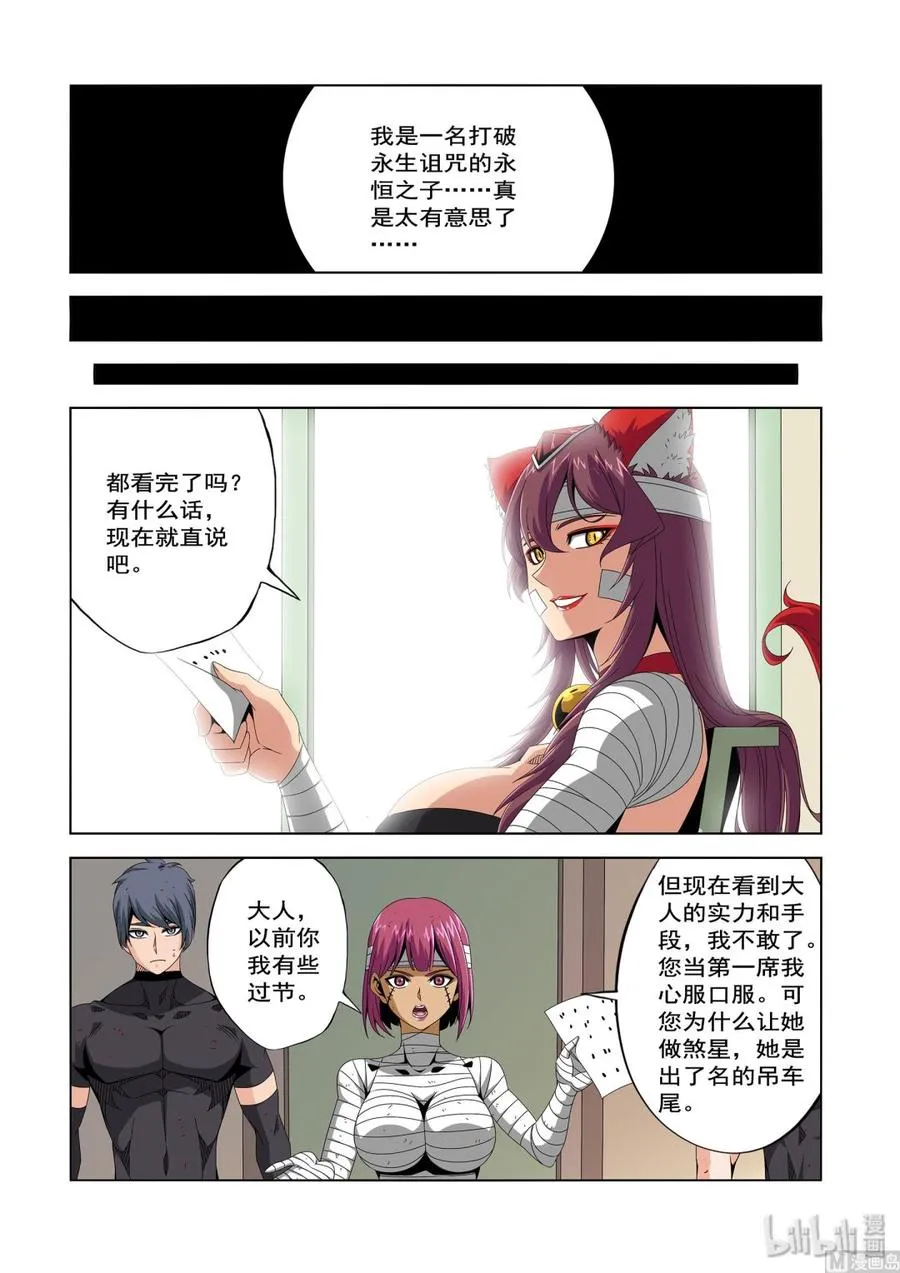 225 剧本 第10页