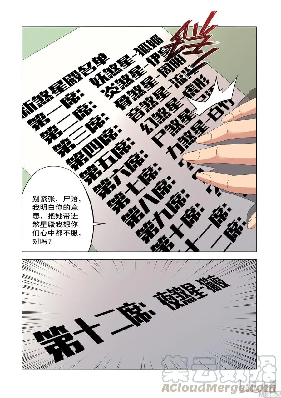 225 剧本 第11页