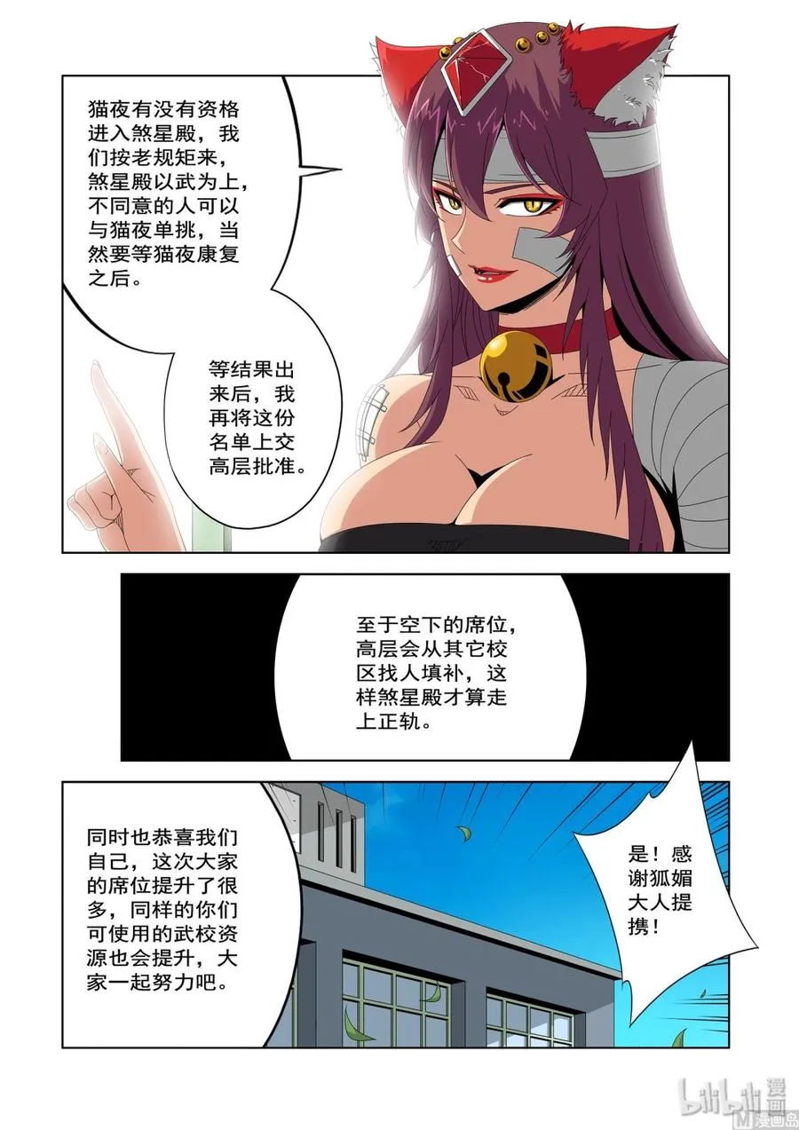 225 剧本 第12页