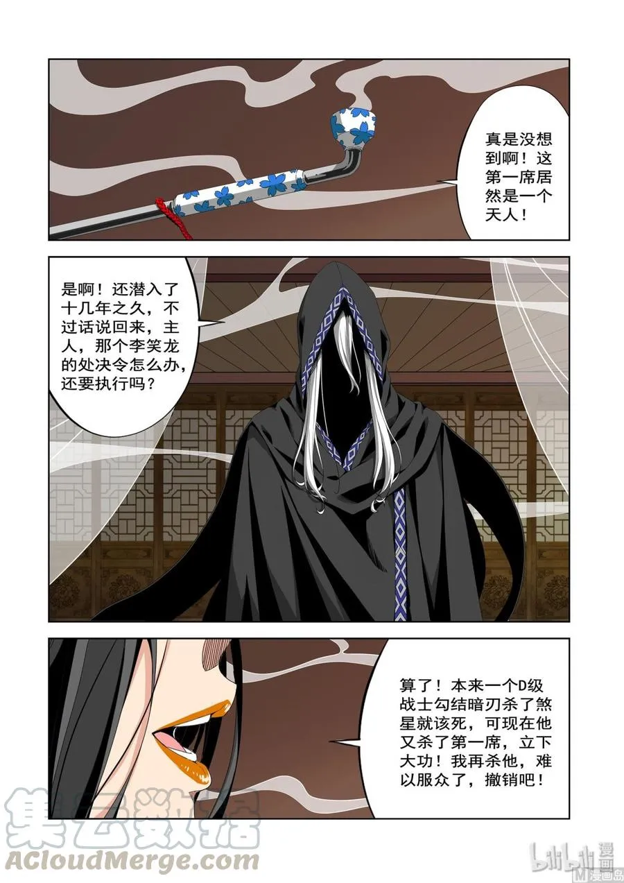 225 剧本 第13页