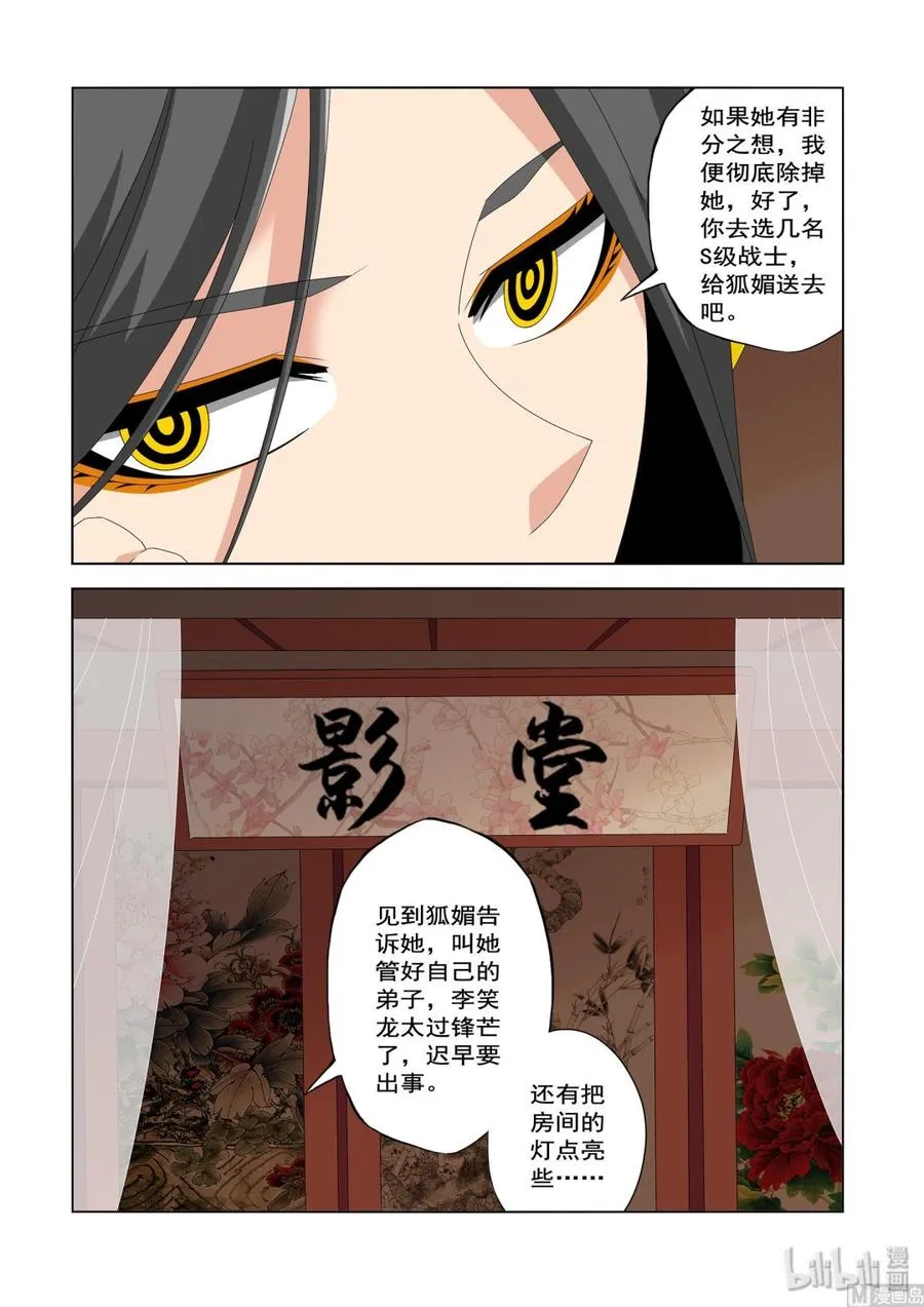 226 影堂 第2页