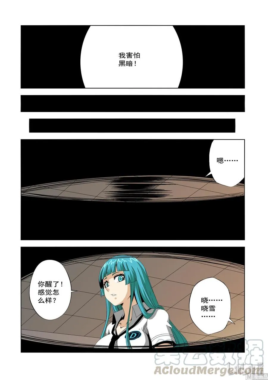226 影堂 第3页