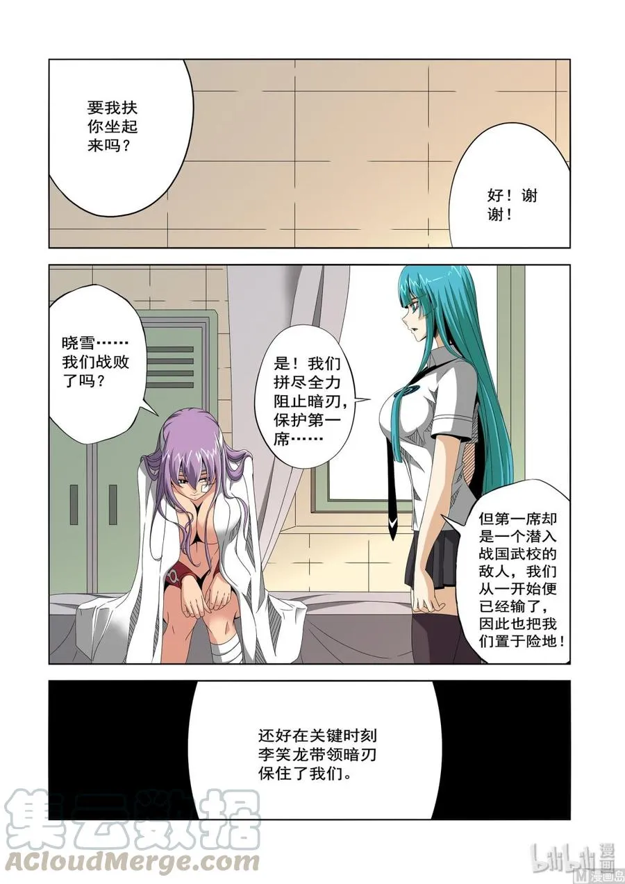 226 影堂 第5页
