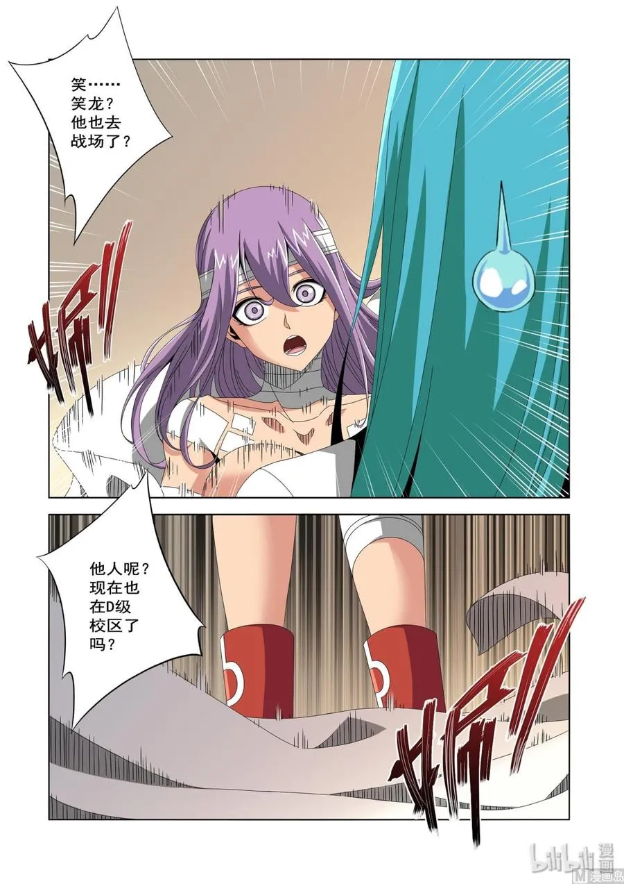 226 影堂 第6页
