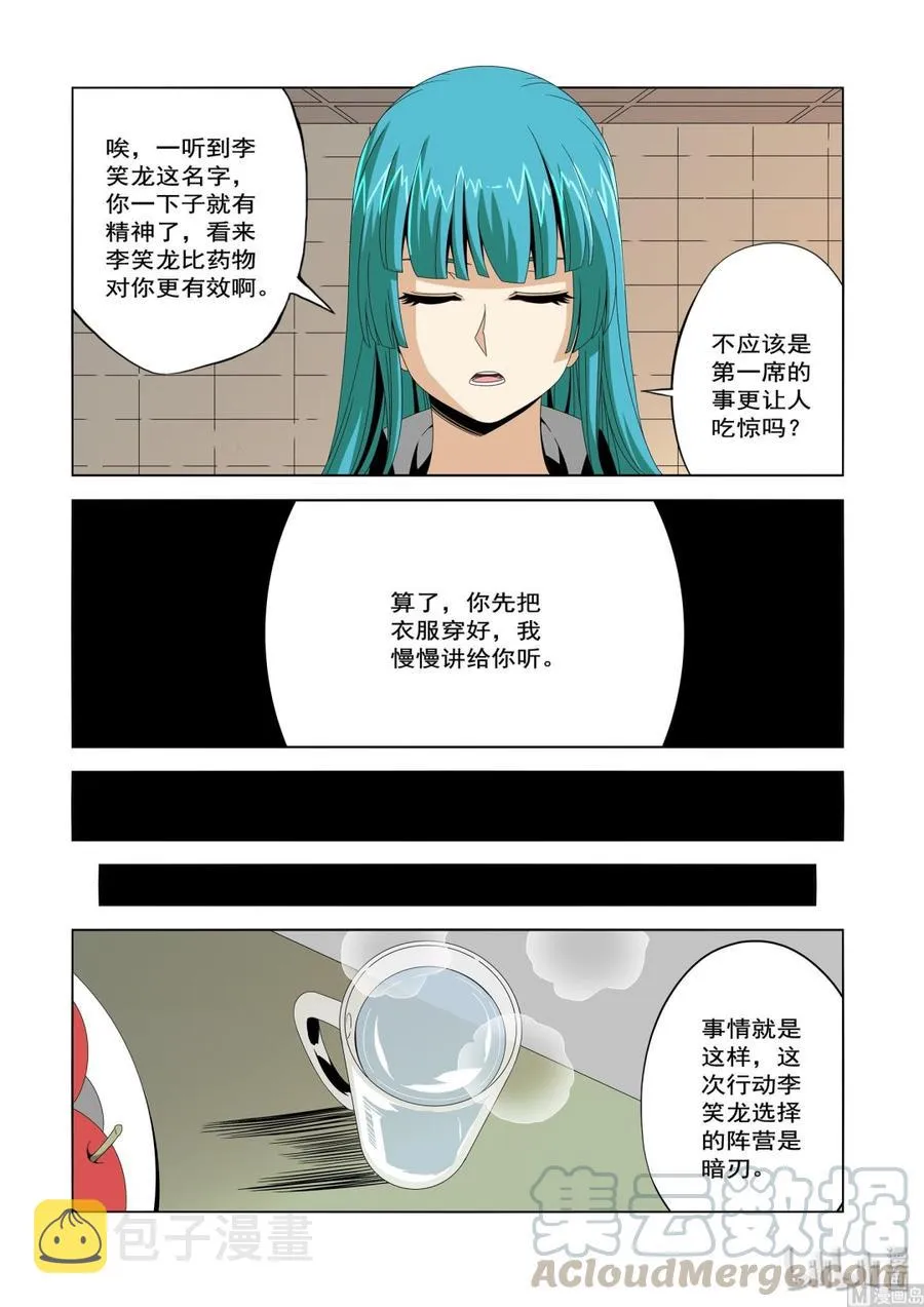 226 影堂 第7页