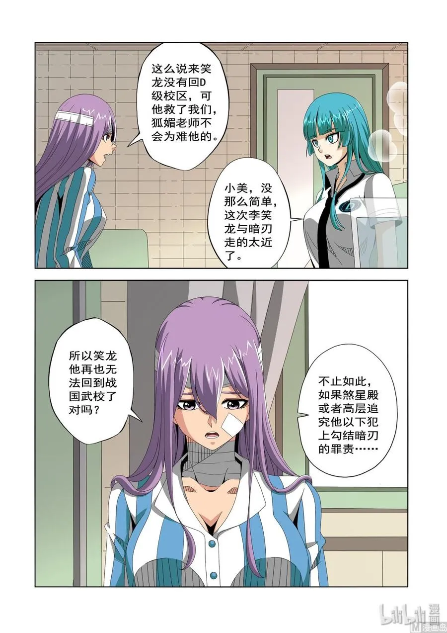 226 影堂 第8页