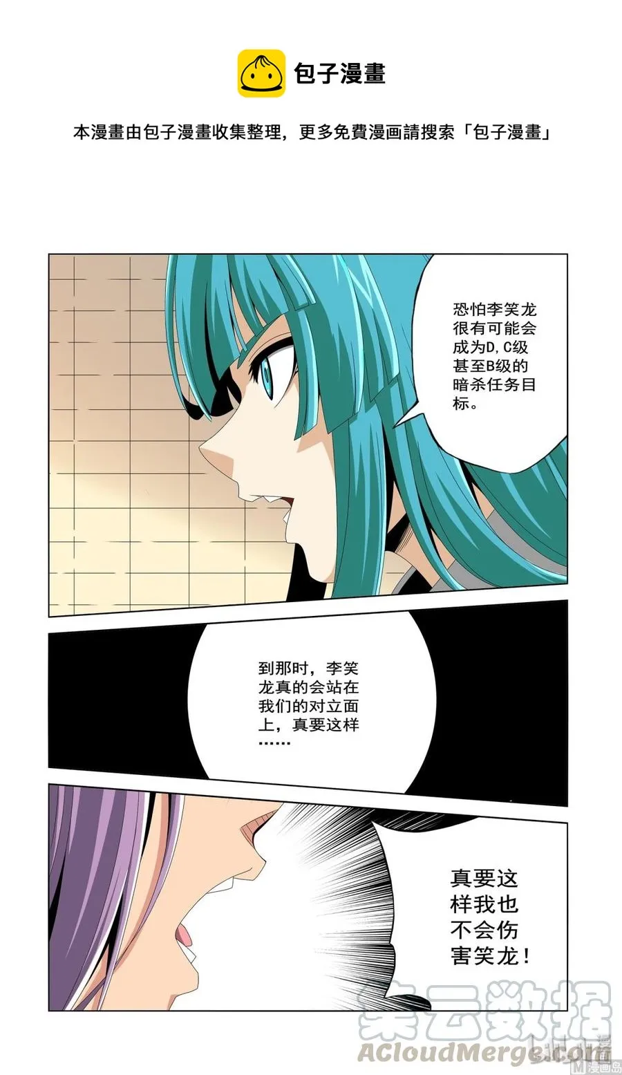 226 影堂 第9页