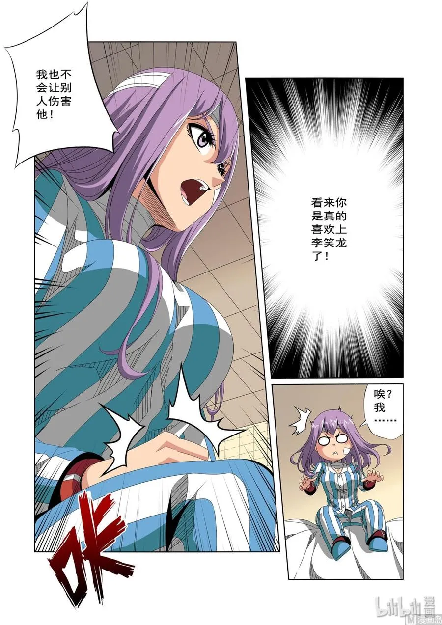 226 影堂 第10页