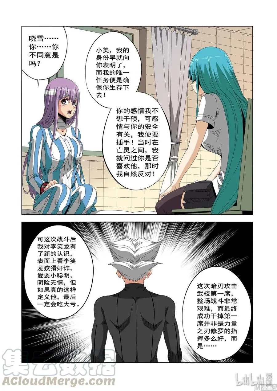 226 影堂 第11页