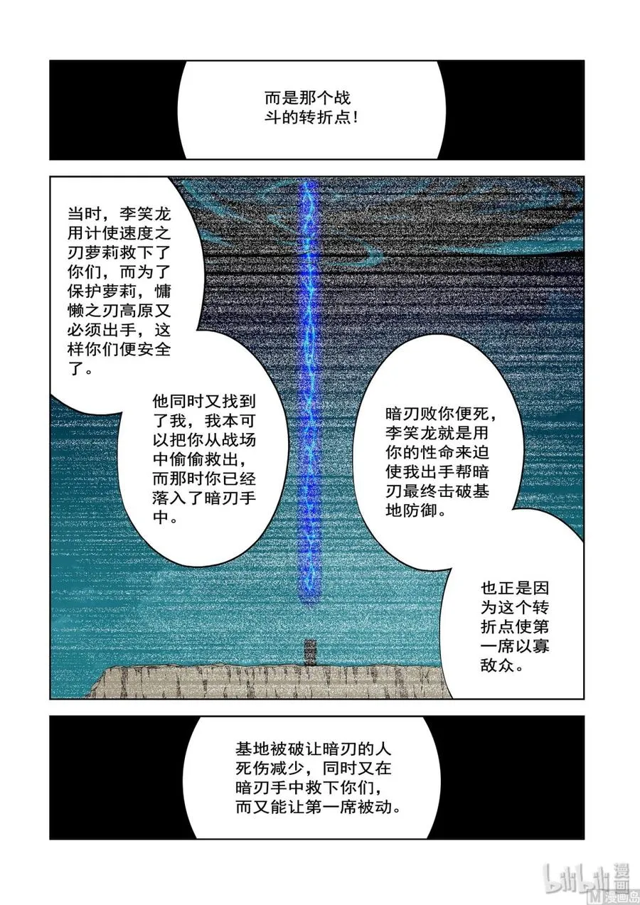 226 影堂 第12页