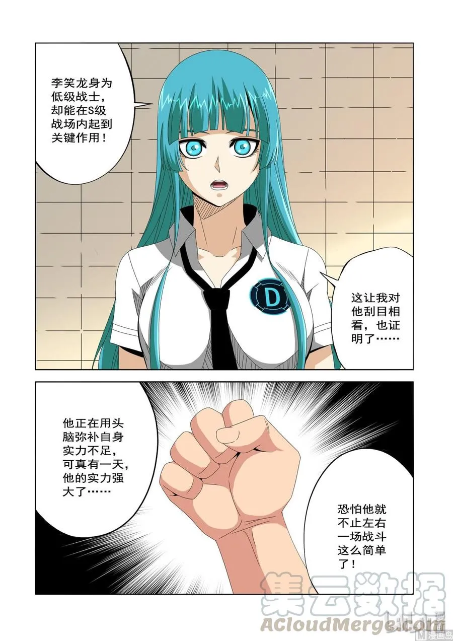 226 影堂 第13页