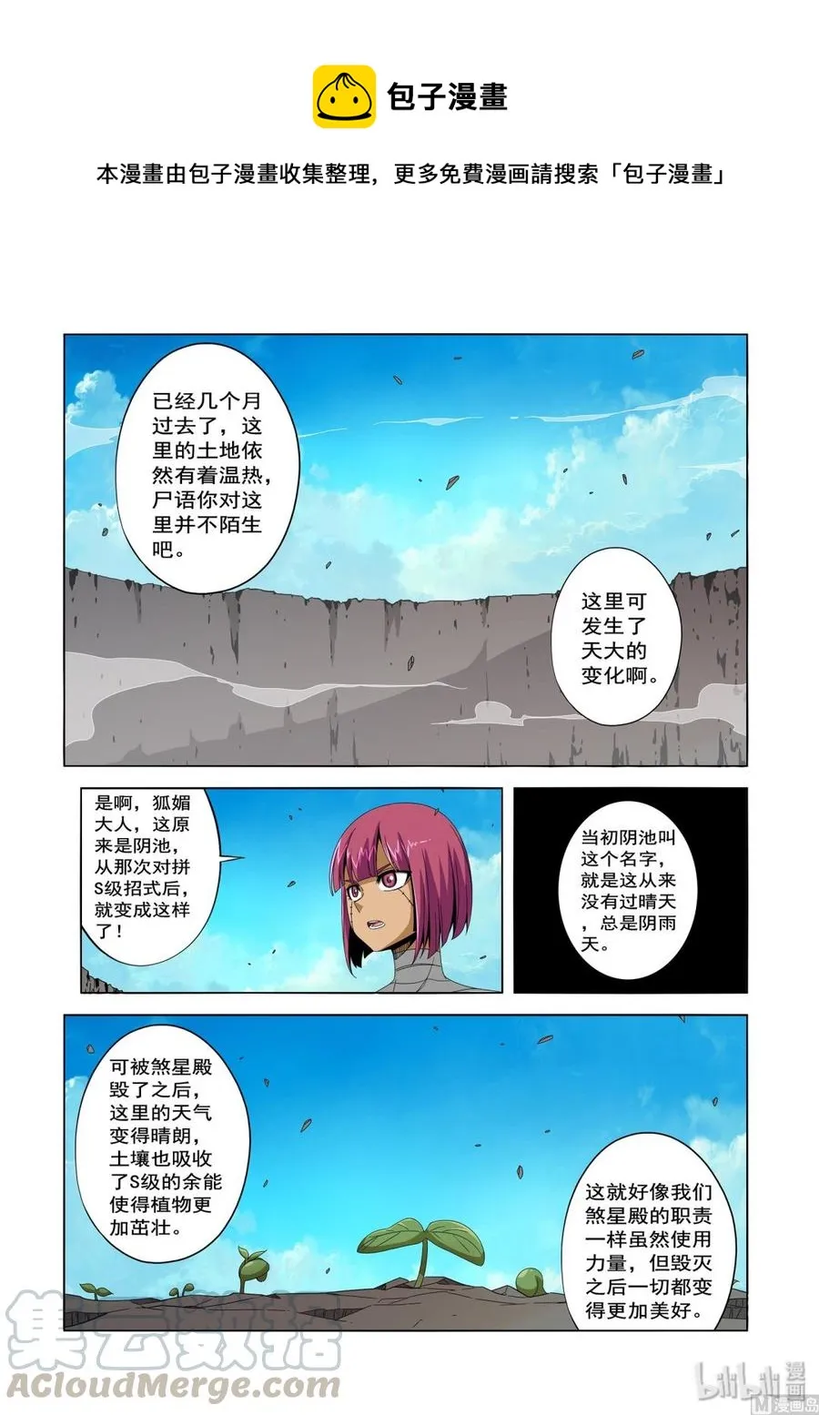 228 夜幕 第1页