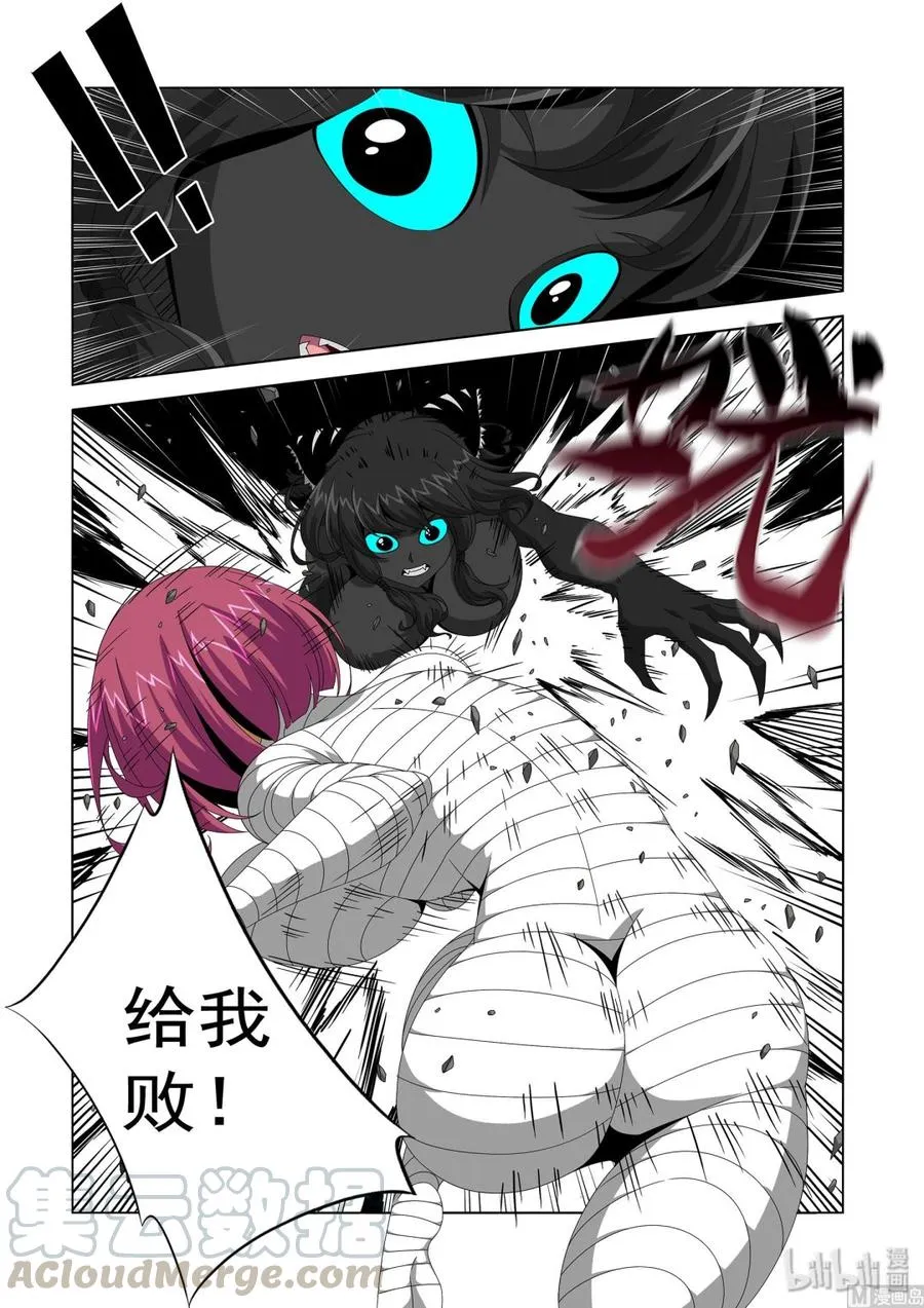 229 失望 第7页
