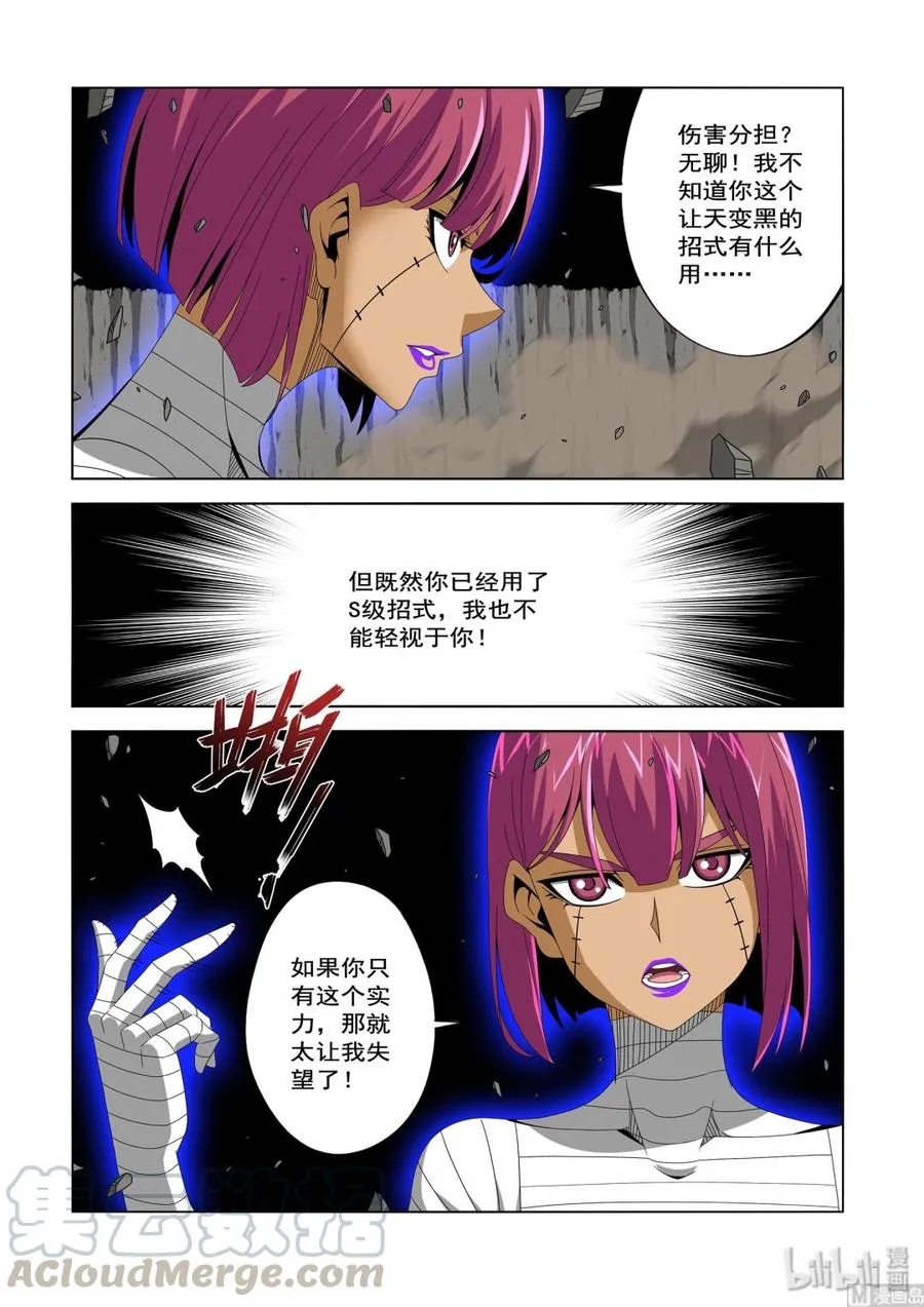 229 失望 第11页