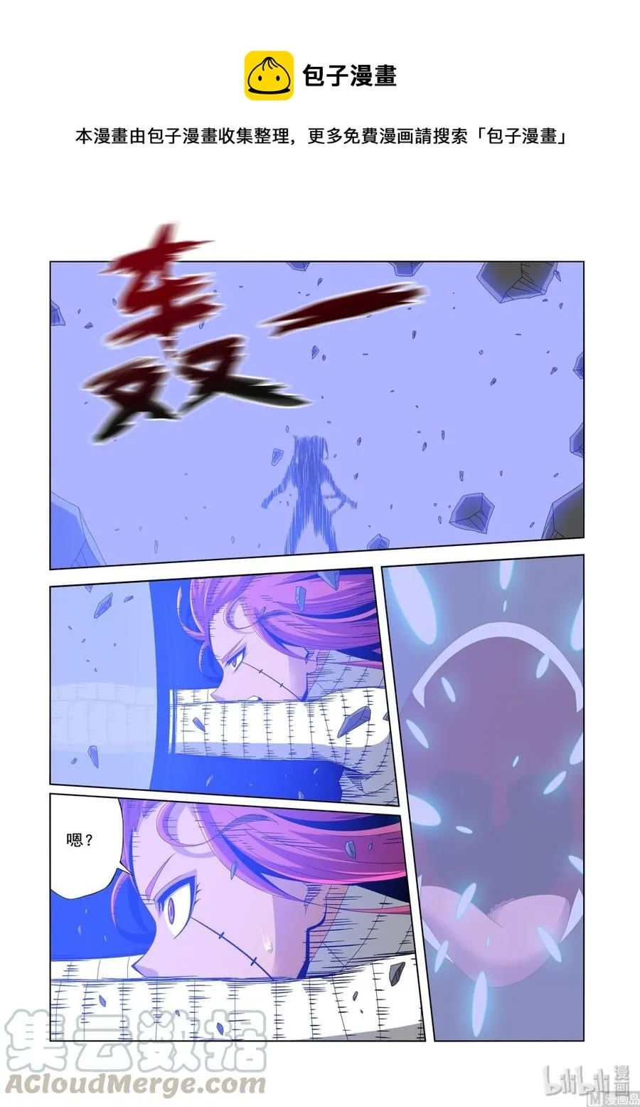 230 最强种族 第1页