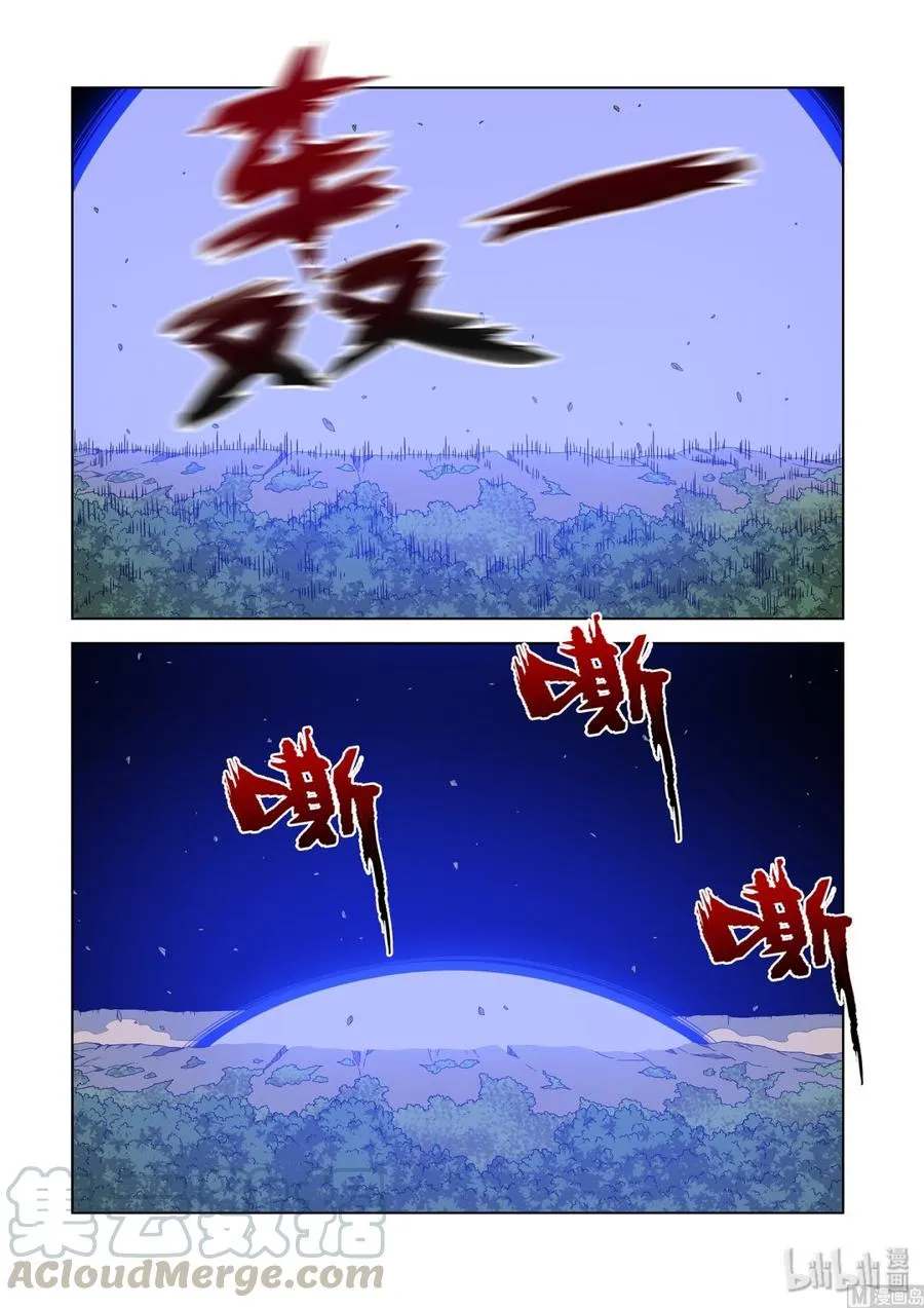 230 最强种族 第3页