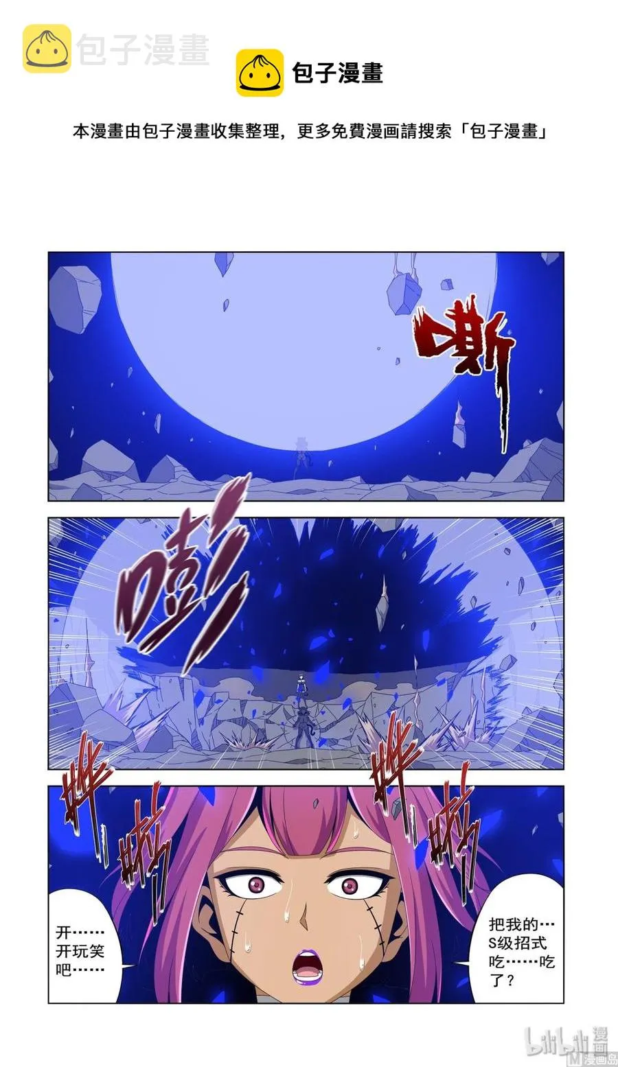 230 最强种族 第4页