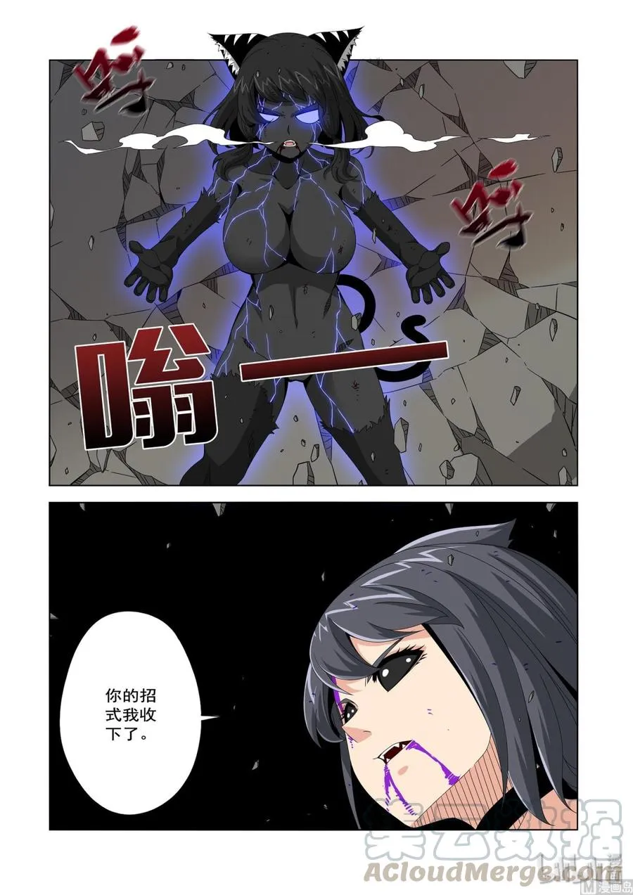 230 最强种族 第5页