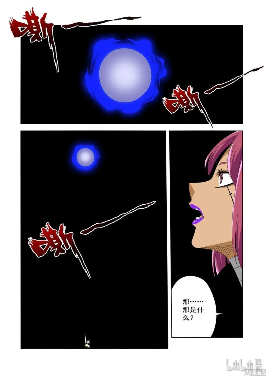230 最强种族 第6页