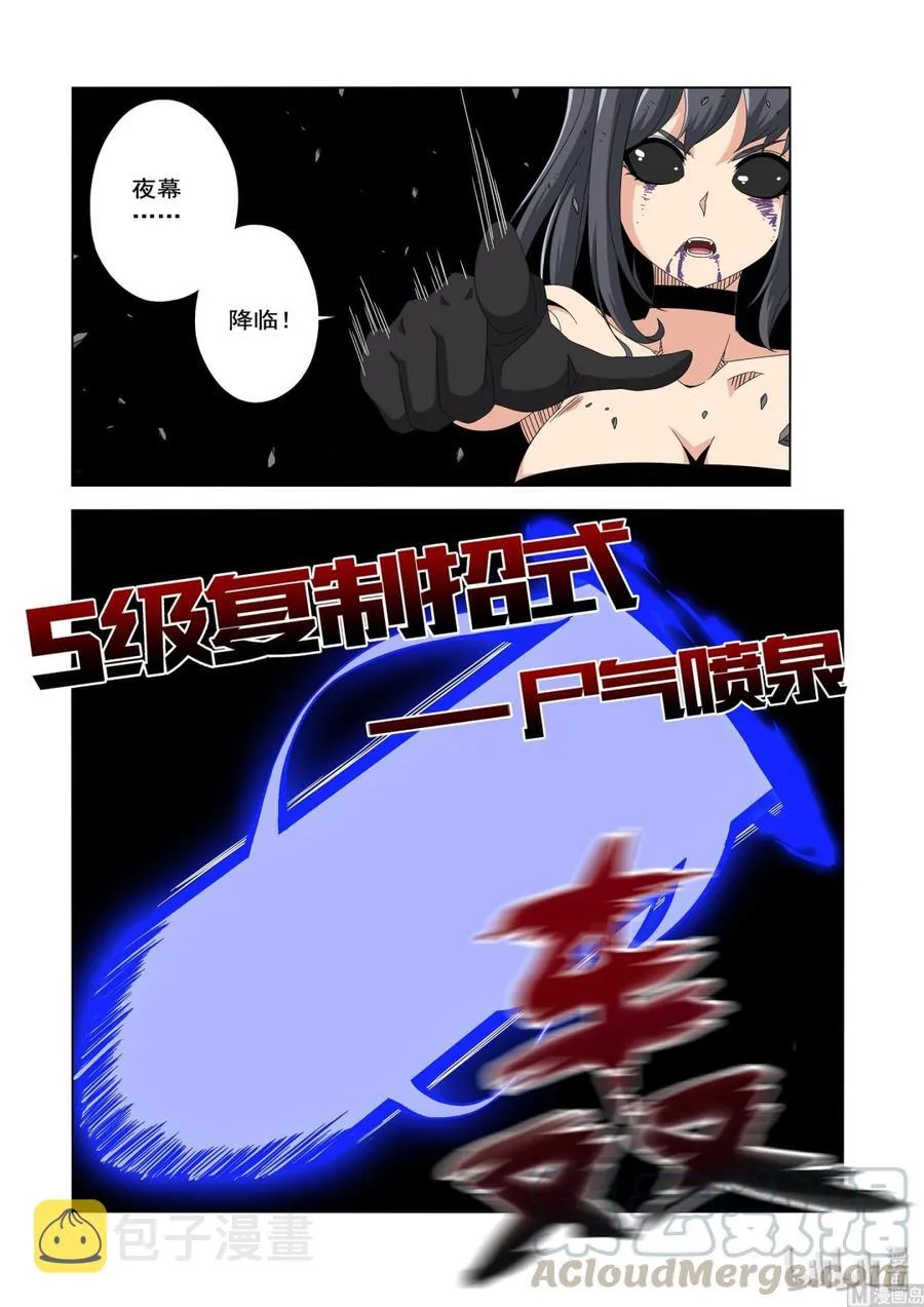 230 最强种族 第7页
