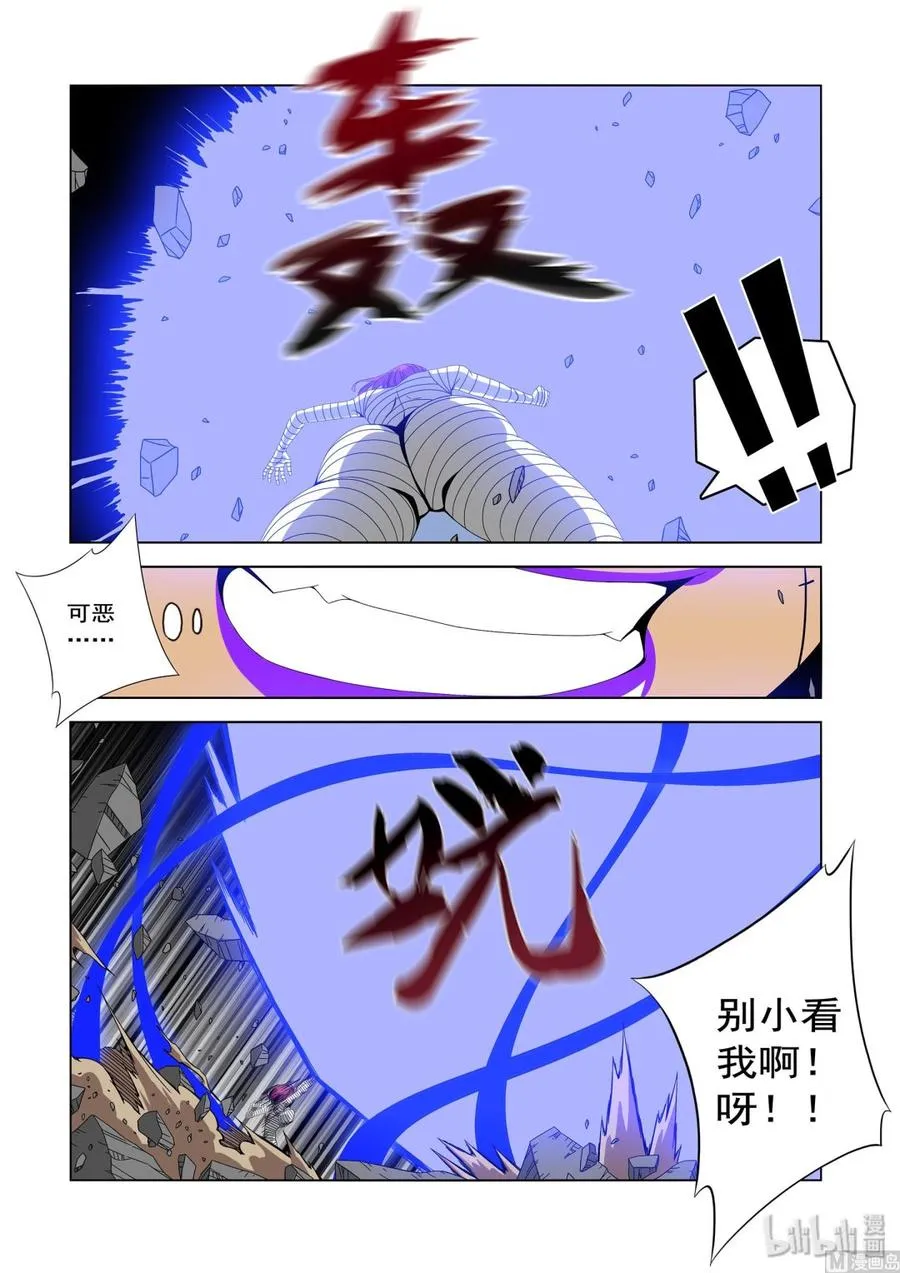 230 最强种族 第8页