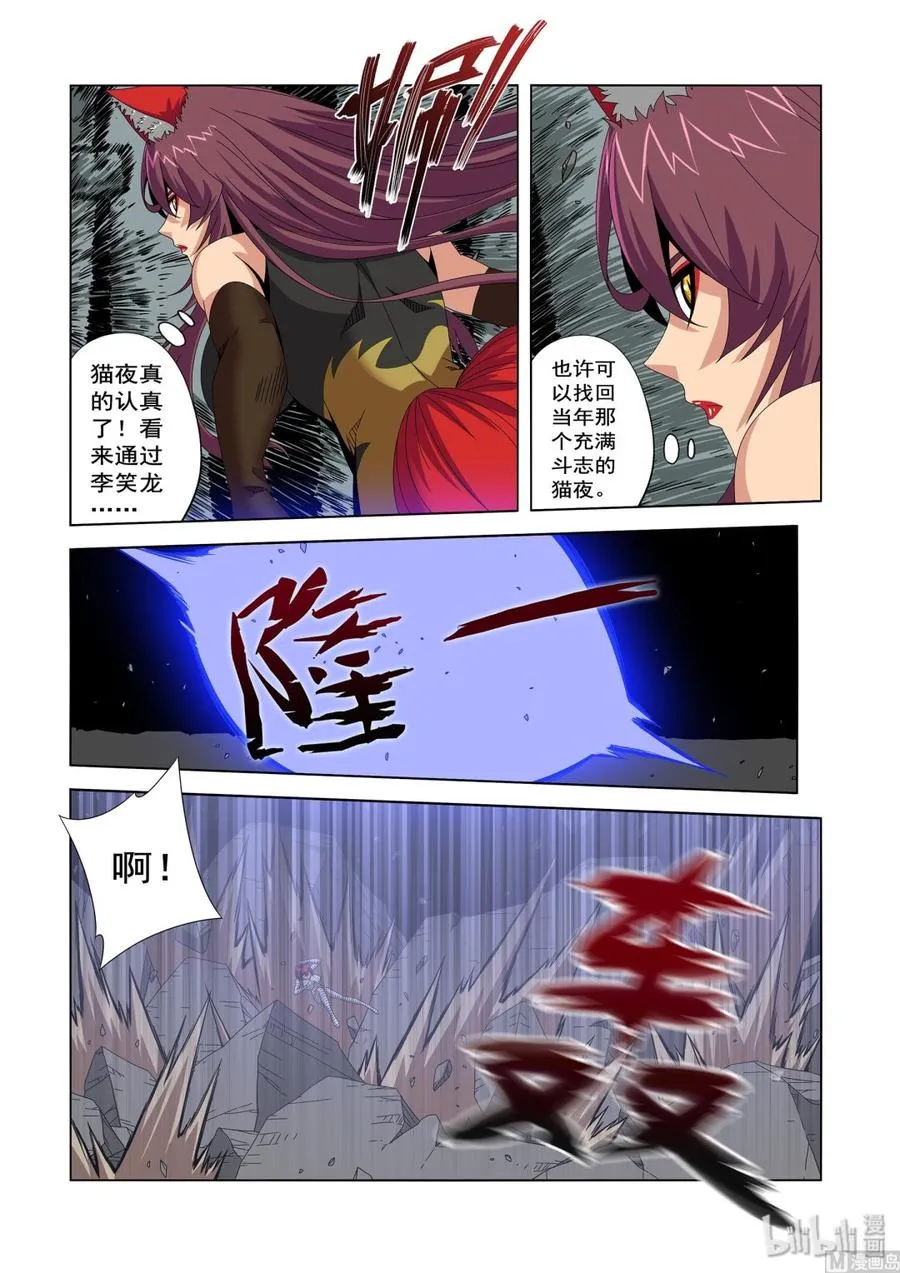 230 最强种族 第10页