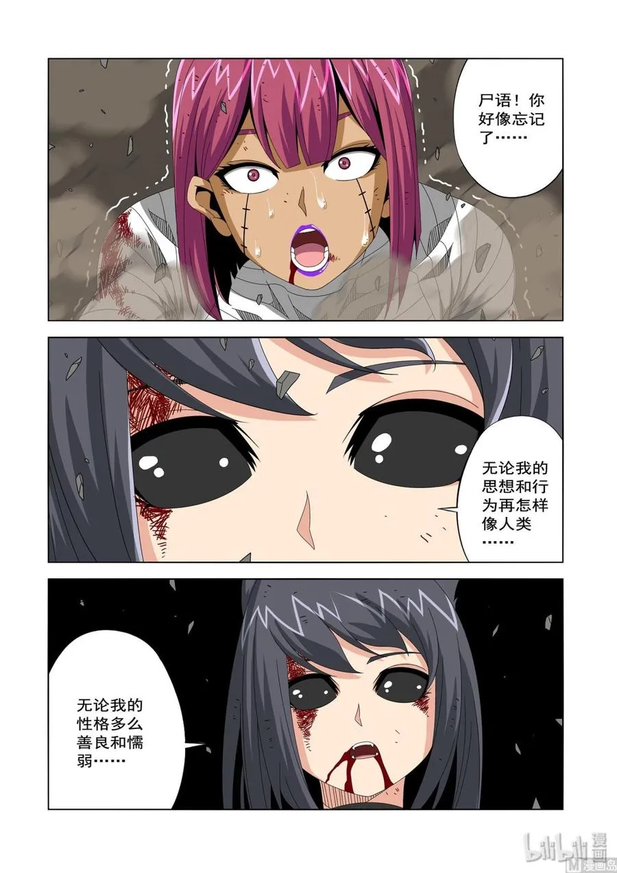 230 最强种族 第12页