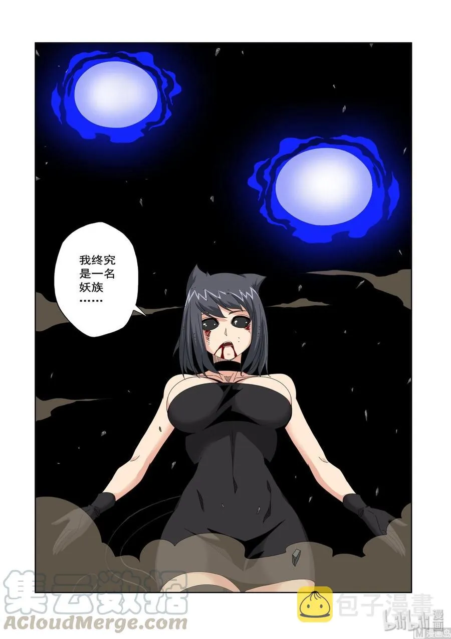 230 最强种族 第13页