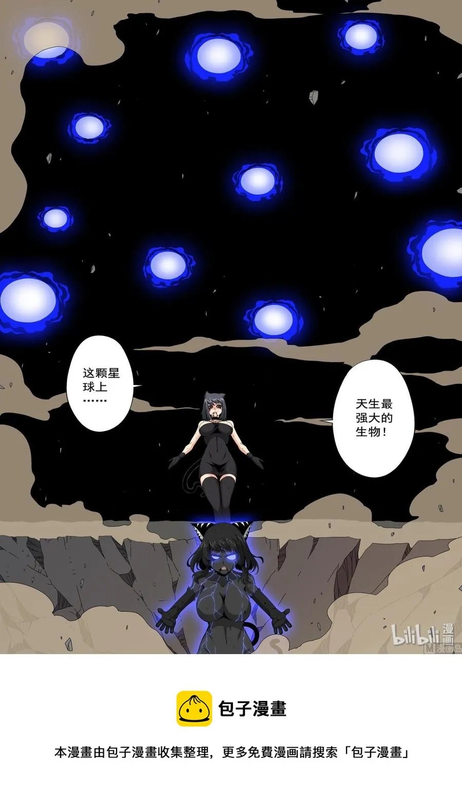 230 最强种族 第14页