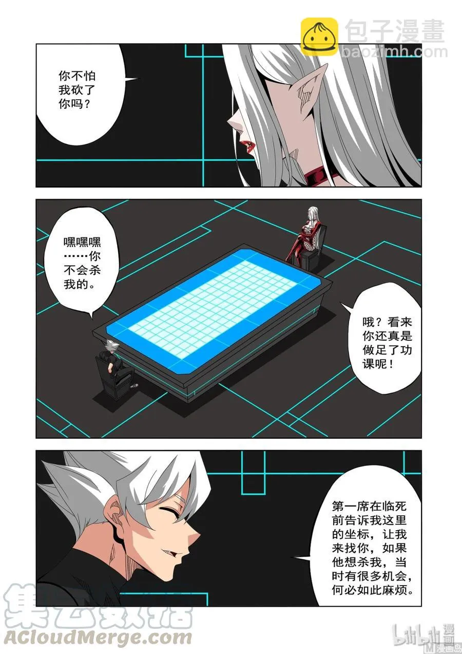 231 你想干什么 第5页