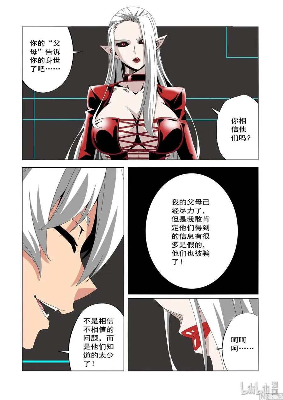231 你想干什么 第6页