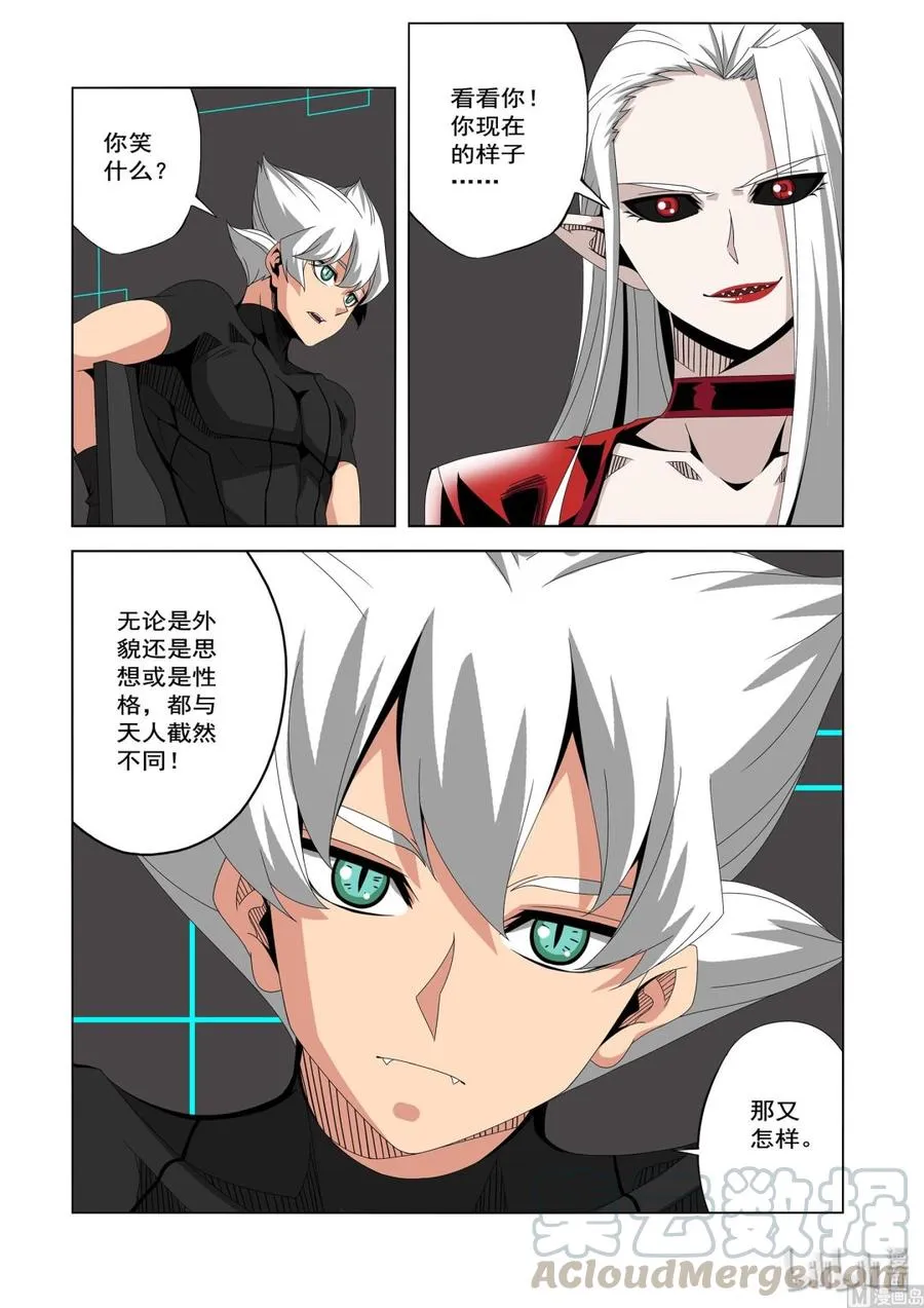 231 你想干什么 第7页