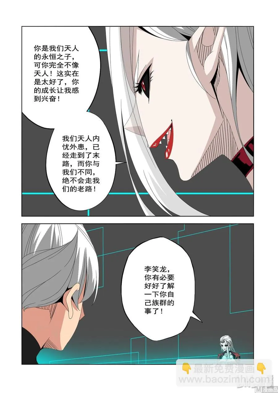 231 你想干什么 第8页