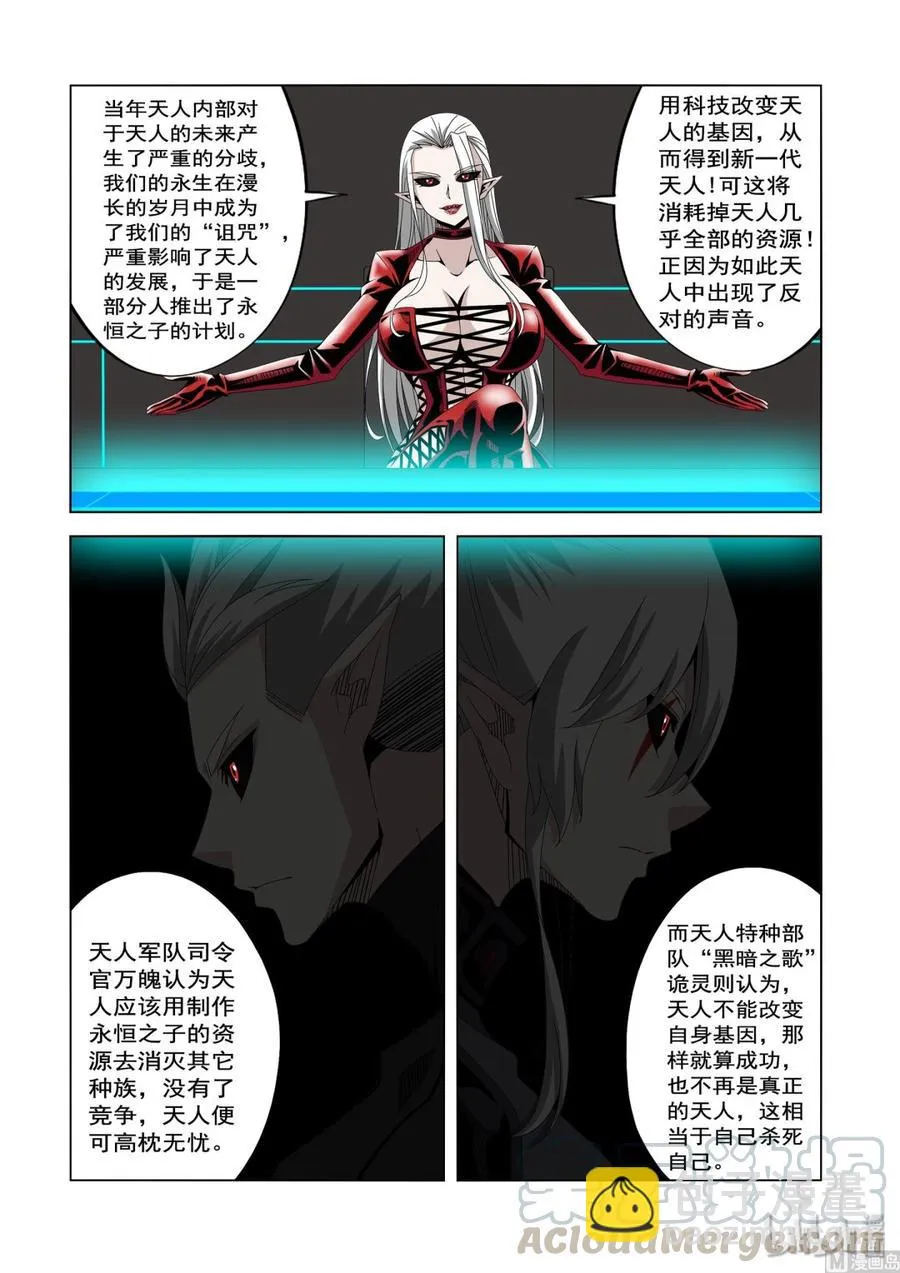 231 你想干什么 第9页