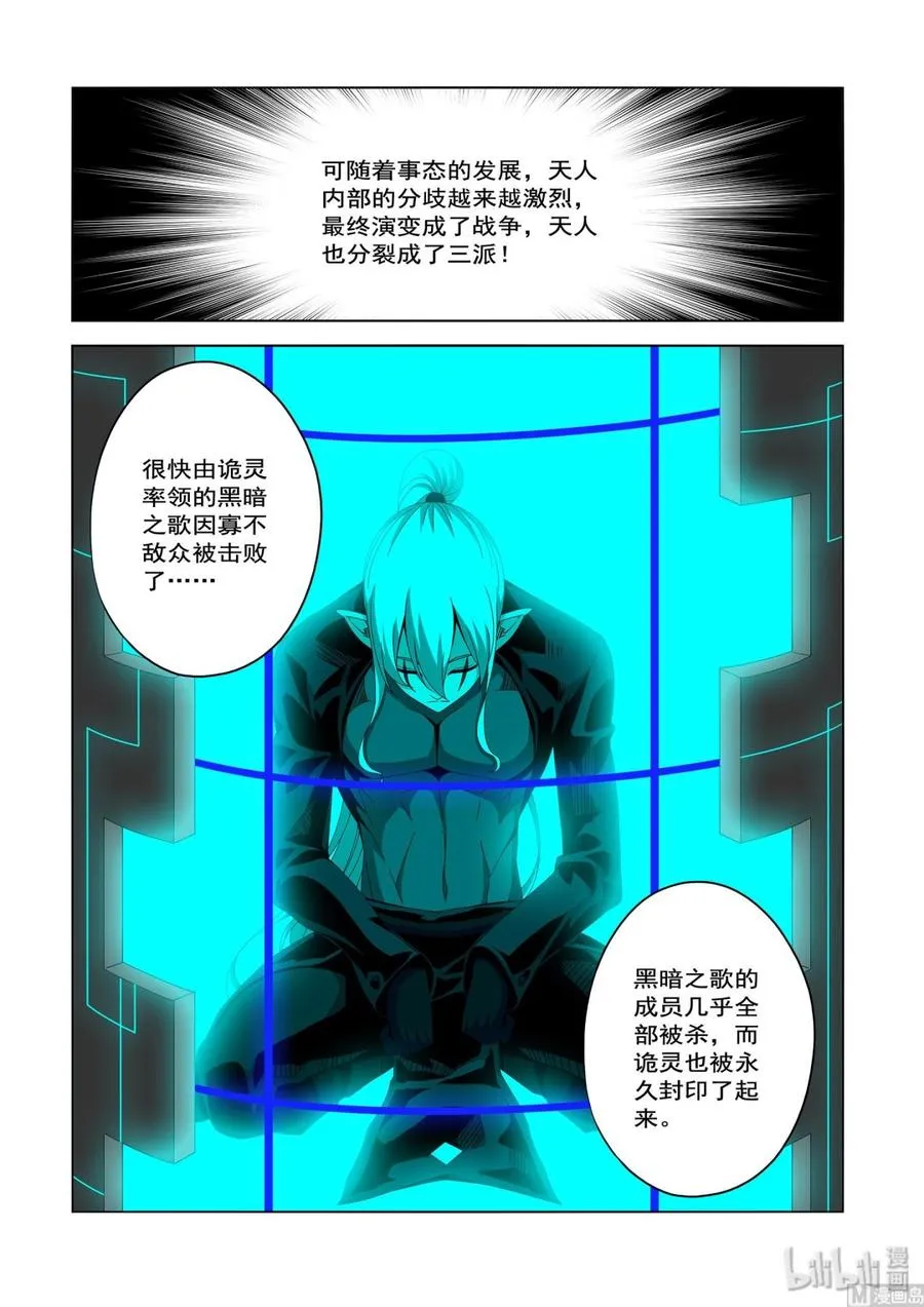 231 你想干什么 第10页
