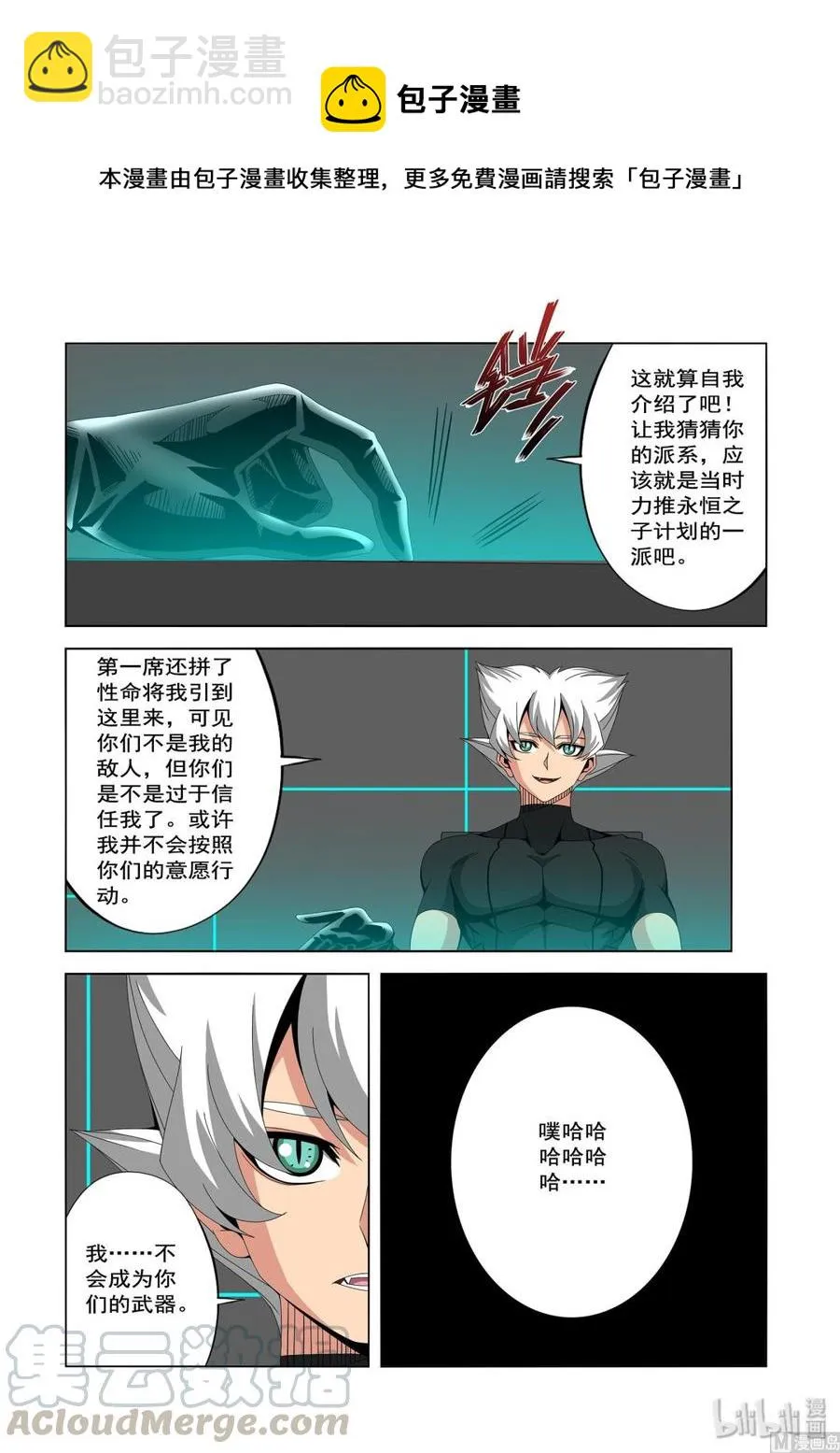 231 你想干什么 第11页