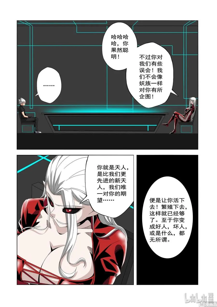 231 你想干什么 第12页