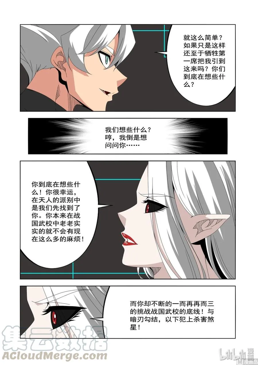 231 你想干什么 第13页