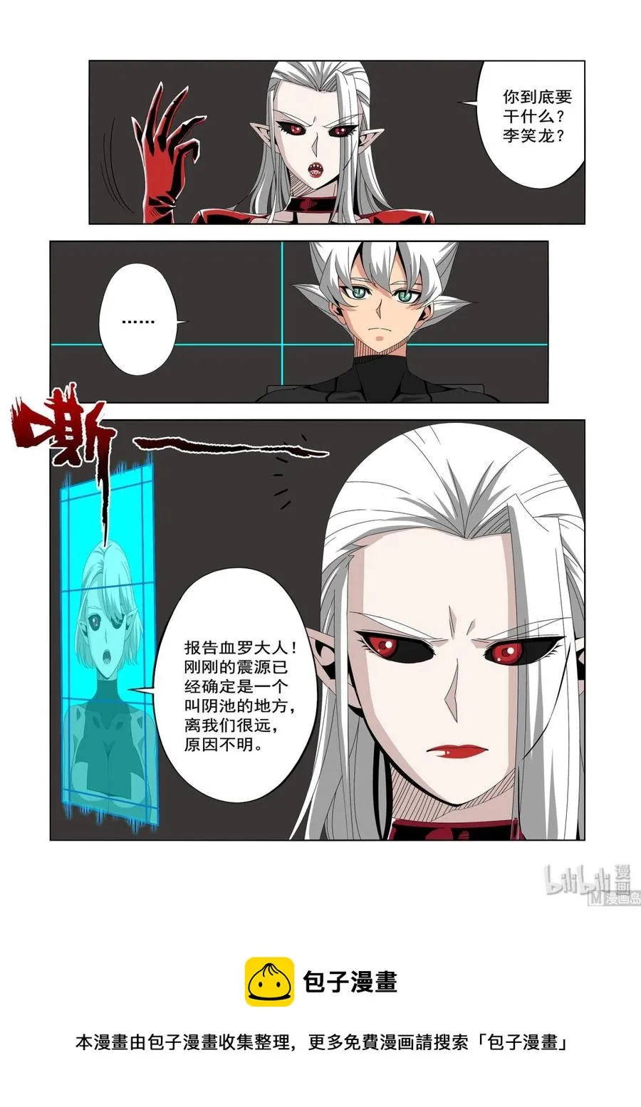 231 你想干什么 第14页
