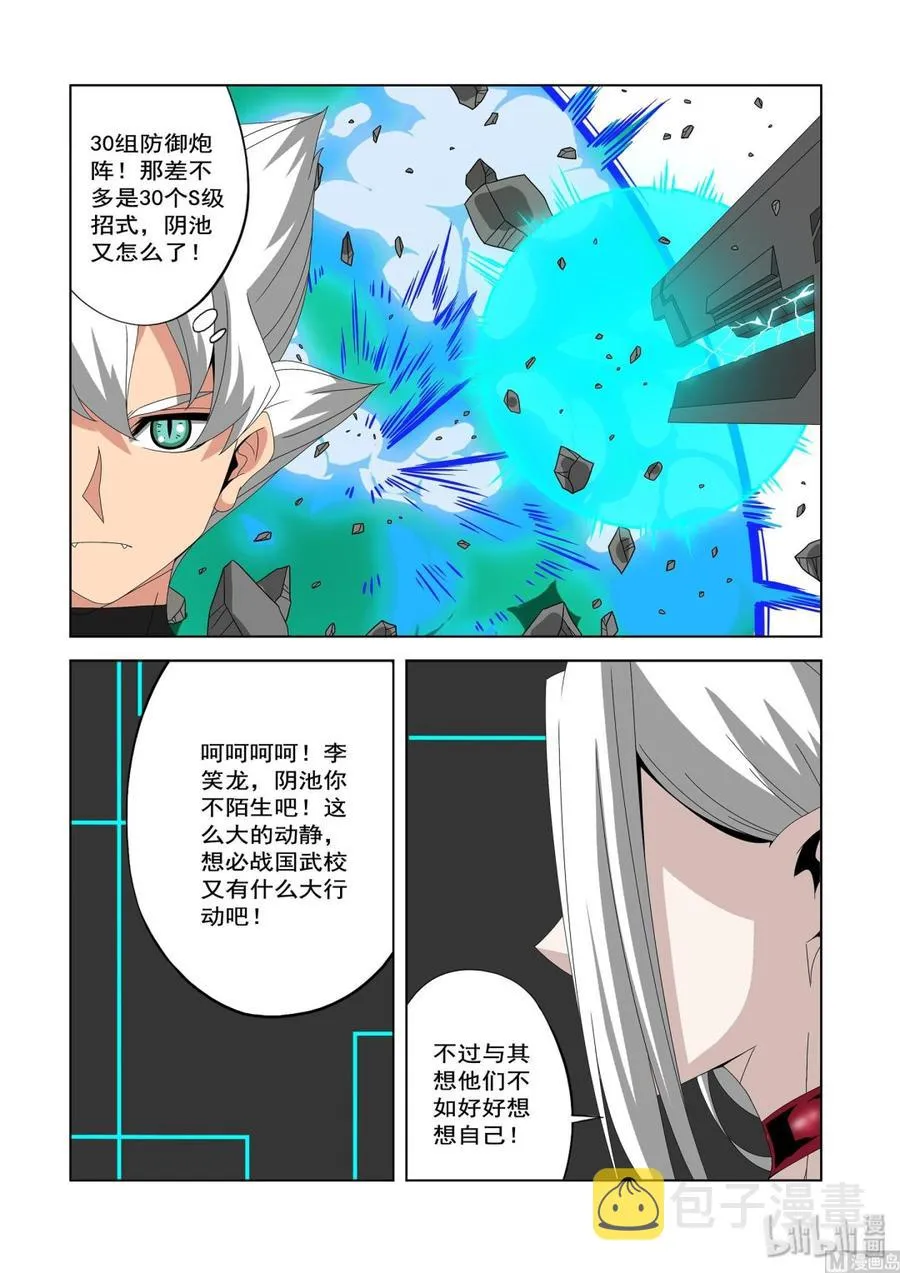 232 朋友与敌人 第2页