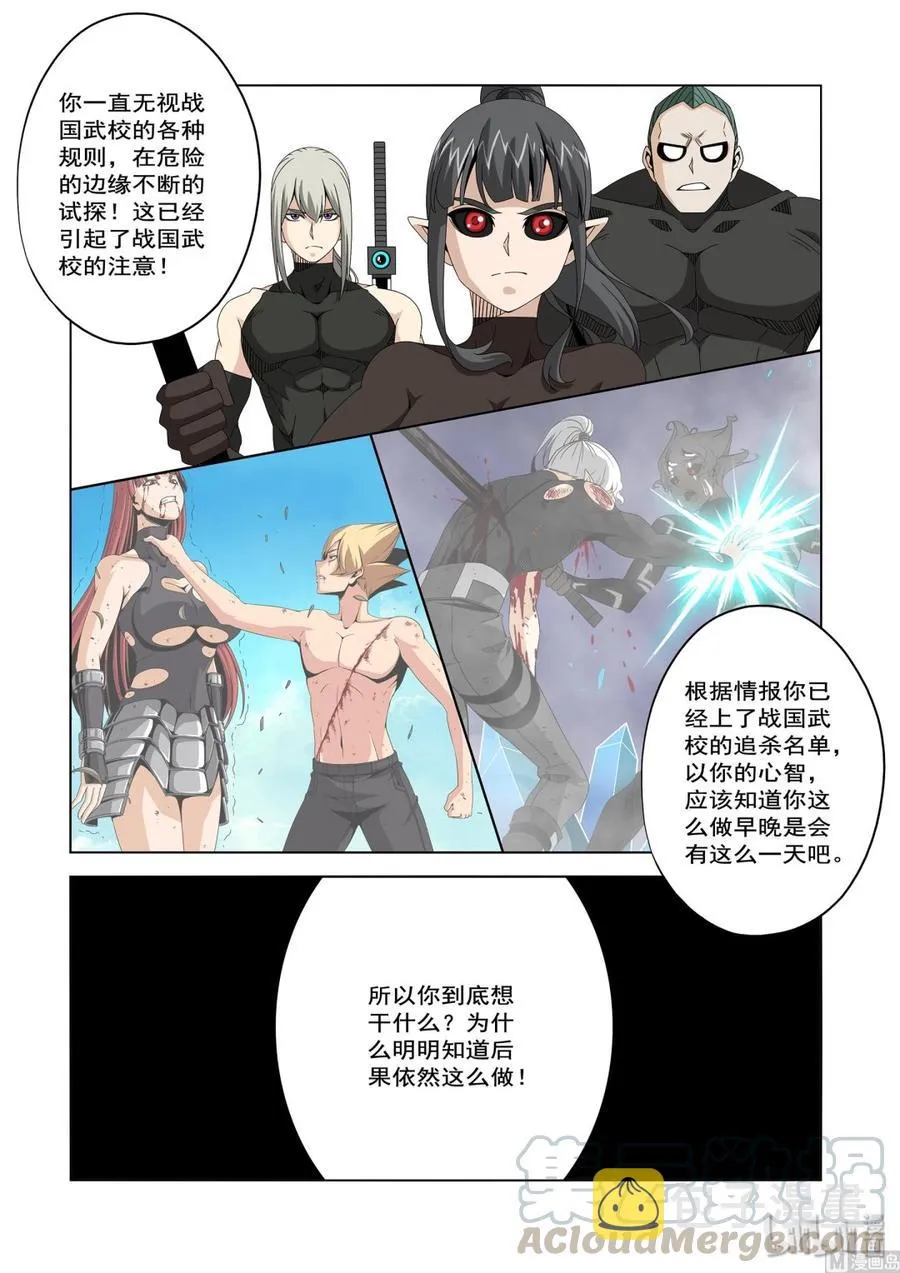 232 朋友与敌人 第3页